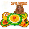Pet Sniffing Pad Indoor Dog Walking Artifact Pet Sniffing Release Energy Treasure Hunting Blanket Slow Food Blanket Wholesale