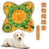 Pet Sniffing Pad Indoor Dog Walking Artifact Pet Sniffing Release Energy Treasure Hunting Blanket Slow Food Blanket Wholesale